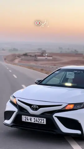 #كامري #كامري2023 #تايوتا_شعار_لا_يعرف_قانون #تايوتا #معارض_السيارات 