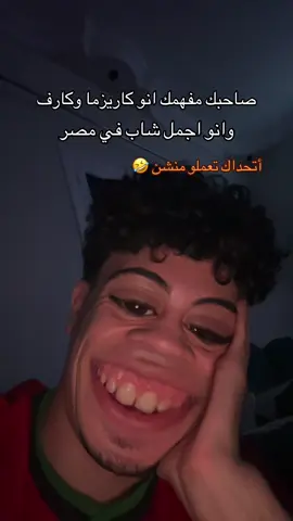 ##viraltiktok #viral #foryou #fyp #احماااء 