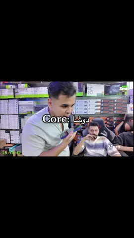 Core: دوشا😂❤️#دوشا #3mr #الشعب_الصيني_ماله_حل😂😂 #trend @3mr @Mohhamed Emaad | محمد عماد @Sayoda00 