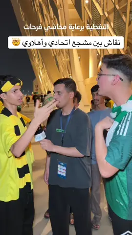 #ابوسمره_عايض #اكسبلوررر #الاهلي #الاتحاد 