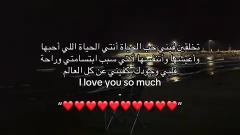 #loveyou #❤️ #محبوبتي #myheart #Love 