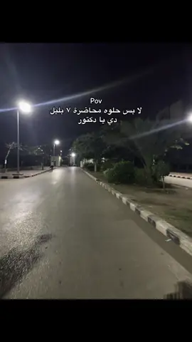 #fyp #viral #جامعة_الزقازيق #zagzig_university #كلية_علوم 