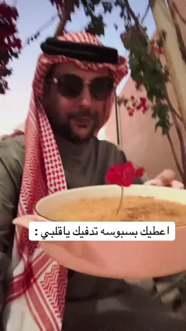 مين يحب البسبوسه 