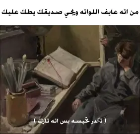 حقيقي😹 . . . . . . #شتبوستر_راقي #شتبوستر_واعي #شتبوستر_عظيم #fyppppppppppppppppppppppp #ميمز 