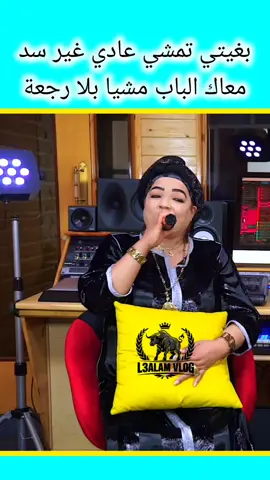 el hassaniya ♥️✅