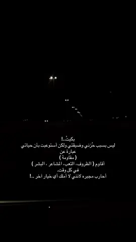 😔🥀💔#إكسبلور_explor_مشاهير_تيك_توك💌💌💔❤️‍ #ذوقي_للناس_الرايقه💕🌹 #إكسبلور_explor_مشاهير_تيك_توك #