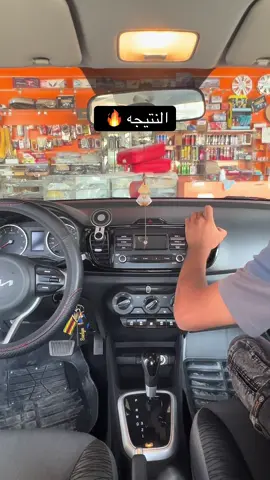 تركيب شاشه كيا بيقاس 2023#كيا #بيقاس #بيجاس #شاشات 