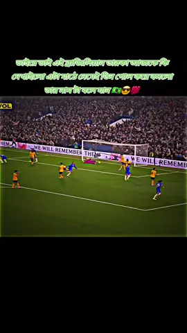 তার নামটা বলে যান.... 😎💯🇧🇷