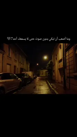 وما أصعب البكاء بصمت