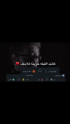 #الاتحاد #مانشستر_يونايتد #ميلان #كرة_القدم_عشق_لا_ينتهي👑💙 #اكسبلورexplore 