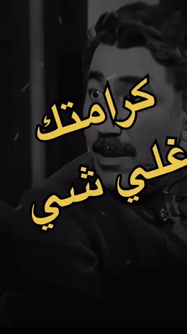 #fypシ゚ #كرامتك_أغلا_شي #🔥🤙#langr 