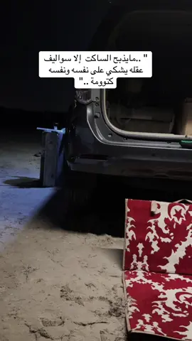 #الشيخه_انجل #fyp 