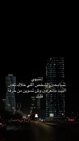 انتبهي وبس#foryoupage #الشعب_الصيني_ماله_حل😂✌️ #اكسبلورexplore #foryoupage #اكسبلوررررررر 