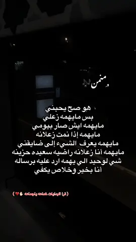💔💔 #تغير_مفاجئ #حزن_غياب_وجع_فراق_دموع_خذلان_صدمة #اكسبلور #هواجيس #كتمان 