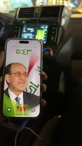 ✨.                                                            #دولة_القانون #بابل_الحله_الجمعيه_شباب_بنات_الحله #مجلس_النواب_العراقي #ال_ربيع #نوري_المالكي 