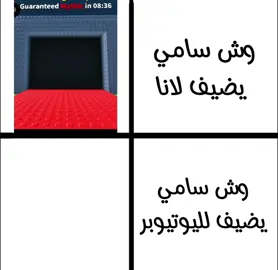 ساميييييييي...😭😭#stealabrainrot #foryou #foryoupage #king #robloxedit 