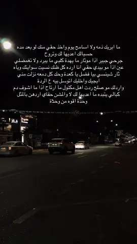 #لاسامحكم_الله_واذاقكم_نفس_الشعور🖤💔🥀 #fyppppppppppppppppppppppp #هواجيس_الليل⬛ 