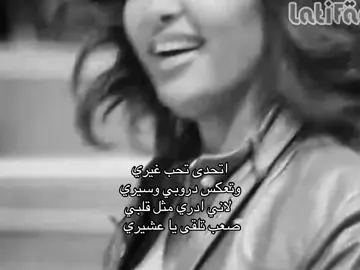 #fyp #viral #لطيفة_التونسية 