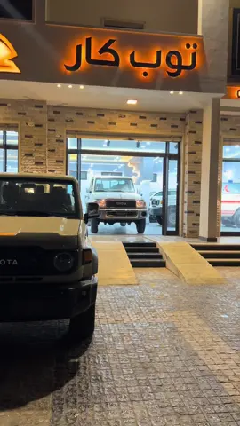 يربح ربي يباركله ان شاءالله ❤️#توب_كار_top_car_للسيارات #ربي_يبارك_في_ارزاق_الجميع #اذكروا_الله #ليبيا_الزنتان 