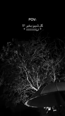 #you #video #foryou #foyyyyyyyyyyyyyyyyyyyyyyyyyyyyyyy #خذلان 