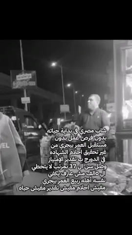 مفيش حياة.  #foryoupage #viralvideo #foryou 