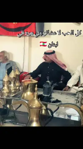 #لبنان🇱🇧 #فلسطين #سوريا🇸🇾 #العرق #LIVEIncentiveProgram 