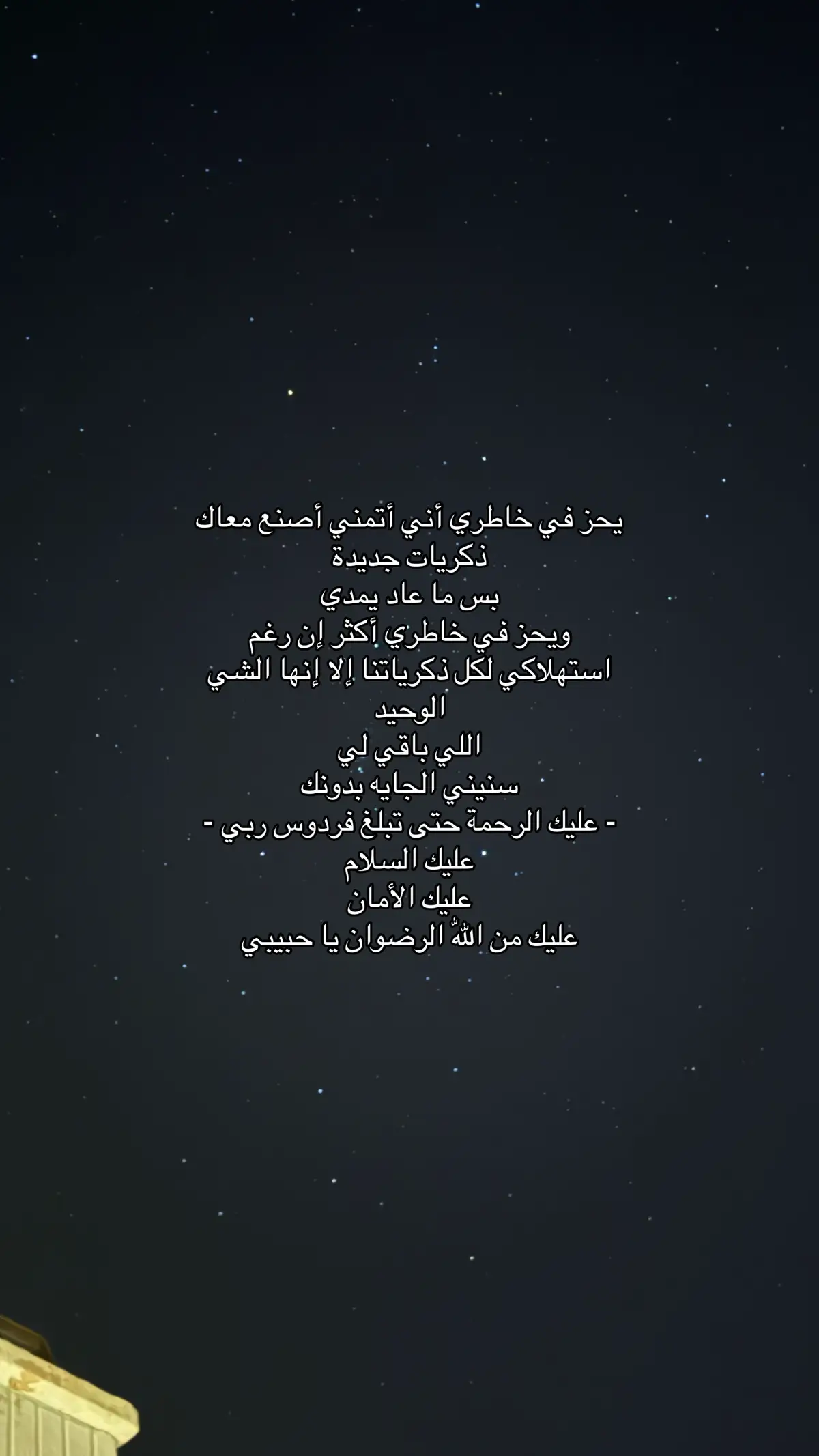 جعل مثثوااك الجنه ي فقيدي راكان 💔🤲🏻.#دعواتكم_برحمه_لفقيدي_راكان #دعواتكم_برحمه_لفقيدي_راكان #دعواتكم_برحمه_لفقيدي_راكان 