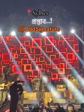 আমার এই স্বপ্ন কি শুধু স্বপ্ন হয়ে হাসাবে আমায়..!!#oddsignature #trending #bandsong #viral #bdtiktokofficial @TikTok Bangladesh 