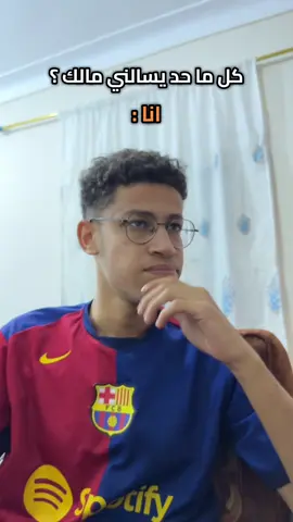 مالك يا صاحبي #fyp #bestgoal24 #viral 