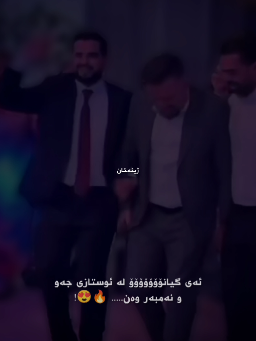 جەو و جێگر 😍🔥❤️❤️،. #viralvideo #jegrmedia @TikTok 