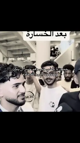 #هههههههههههههه #الأهلي #الأتحاد#هههه