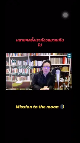 #foryoupage #mindset #missiontothemoon #SelfImprovement 