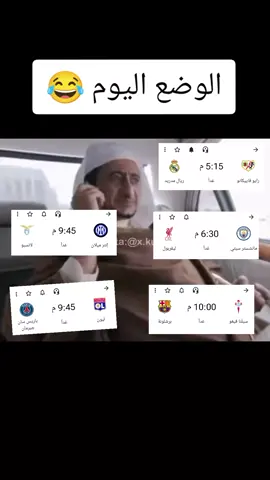 #الرياضة_على_التيك_توك #الدوريات_الخمس_الكبرى #الشعب_الصيني_ماله_حل😂😂 