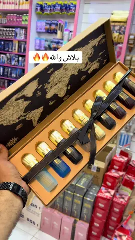 بكج توباكو من براهيم القريشي متكون من 9 عطور رجالي و نسائي عطور فوحان وثبات يجنن سعر البكج 25,000 فقط للحجز واتساب 07719381919كوزمتك زمرد #الشعب_الصيني_ماله_حل😂😂 #توباكو #مالي_خلق_احط_هاشتاقات #جملة 