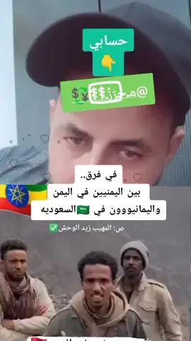 #اليمن_صنعاء_تعز_اب_ذمار_عدن_وطن_واحد  #اليمن_صنعاء_روح_قلبي  #السعوديه_الرياض_حايل_جده_القصيم_بريده  #ترند_تيك_توك 