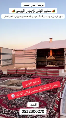 #مخيمات_بريدة #مخيم 