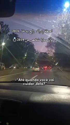 #AteQuando #CapCut #foryoupage❤️❤️ #حمدالله 