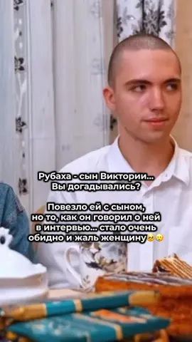 Виктория тоже присутствовала на встрече, так грустно за неё стало. В присутствии матери её же оскорблять, очередной его хайп, не пойму, что думаете??? #рекомендации #рубаха #новости #шок #семья 