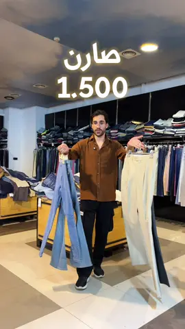 العرض المنتظر 50‎%‎ 🔥🔥🐦‍🔥 يبدأ العرض من يوم الأحد /١١/9 وألى ما بعد الأنتخابات … خصم 50% على كل الملابس  في الأوت ليت النسائية والرجالية الشتوية والصيفية 👍✨ التوصيل متوفر لكل العراق  بــــــــــــ5.000 العنوان : كريت مول النجف الاشرف طريق كربلاء عمود ٢٥ مقابل ملعب  النجف الدولي. يفتح المول من الساعة الـ9:00 صباحاً وإلى الساعة الـ12:00 بعد منتصف الليل تواصل معنا على الواتس اب: 07822100000 للاستفسار التواصل معنا عبر  رقم خدمة الزبائن : 07822100000