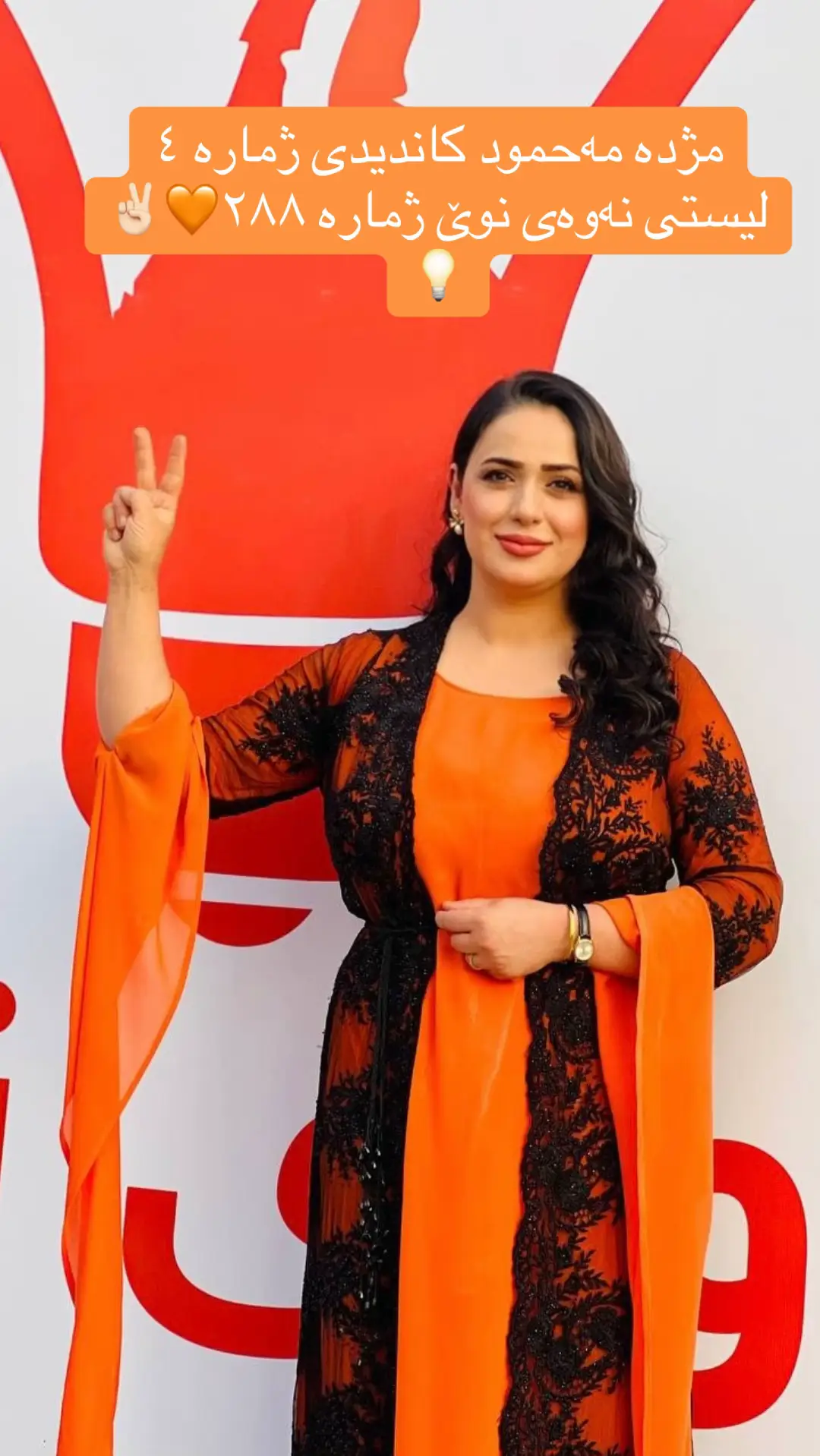 #mzhda #mzhdamahmud #foryou #پەرلەمان #active 