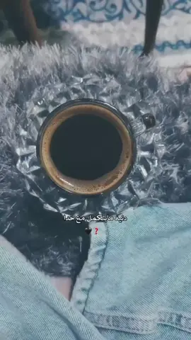 #قهوتي #تصويري #تصميمي #لايك__explore___ #مجرد_ذووقツ🖤🎼 