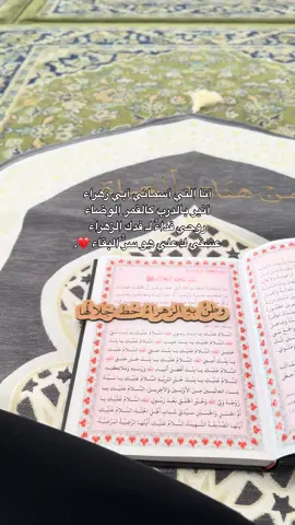 حبيت أسمي أكثر وأكثر 🥹❤️❤️❤️❤️ #سماني_ابوي_اسم_بدايته_زاء #زهراء #ترند_الاسماء 