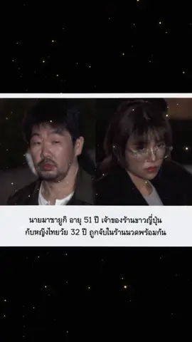 #ข่าวลวงเด็กไทย ลวงเด็กไทยอายุ12ไปอยู่ร้านนวดแม่พาไปเพื่อไปปลดหนี้