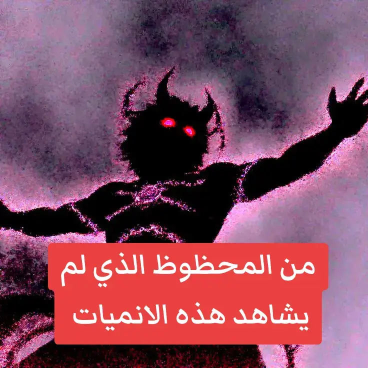 #توصيات #anime #animetiktok 