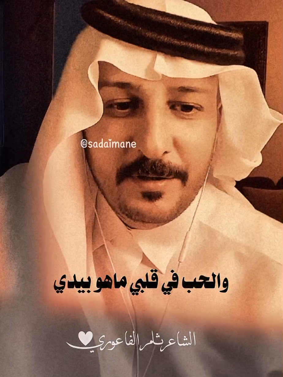 احبك فوق معنى الحب ـ تغريدات ثامر الفاعوري #ثامر_الفاعوري #صدى🤍إيمان #تغريدات_ثامر_الفاعوري  #تغريدات #شعر 