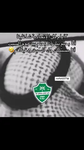 #ksa_naif_ali #ديربي_جدة #الشعب_الصيني_ماله_حل😂😂 #الاتحاد_الاهلي #رياكشن 