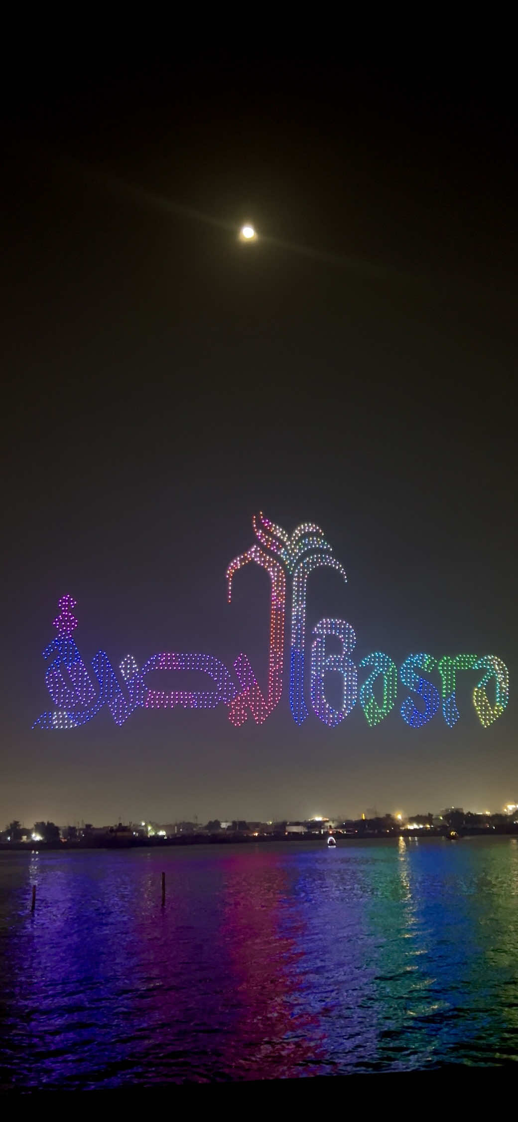 اليوم البصرة تلبس حلّتها وتطير بيها العيون بالسماء! ✨ عرض الدرون على كورنيش شط العرب يرسم هوية المدينة بكل جمالها وثقافتها 💙 #البصرة #شط_العرب #كورنيش_البصرة #الشعب_الصيني_ماله_حل😂😂 #ترند 