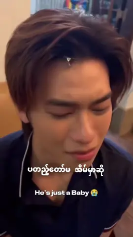 စောစောစီးစီးဖိုးဖိုးတိူ့ကိုဘူလီလိုက်ပါပီး🤭🤣@oueiija @offroad_ktp #fyp #blseries #thewickedgameseries #doauoffroad #blfunnymoments 