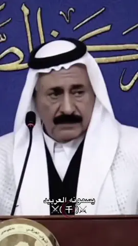 #ابوطاهر #الاميروصفي_العاصي #وصفي_العاصي_ممثل_العرب_في_كركوك #حويجه_العبيد #الحويجه_دار_العز 