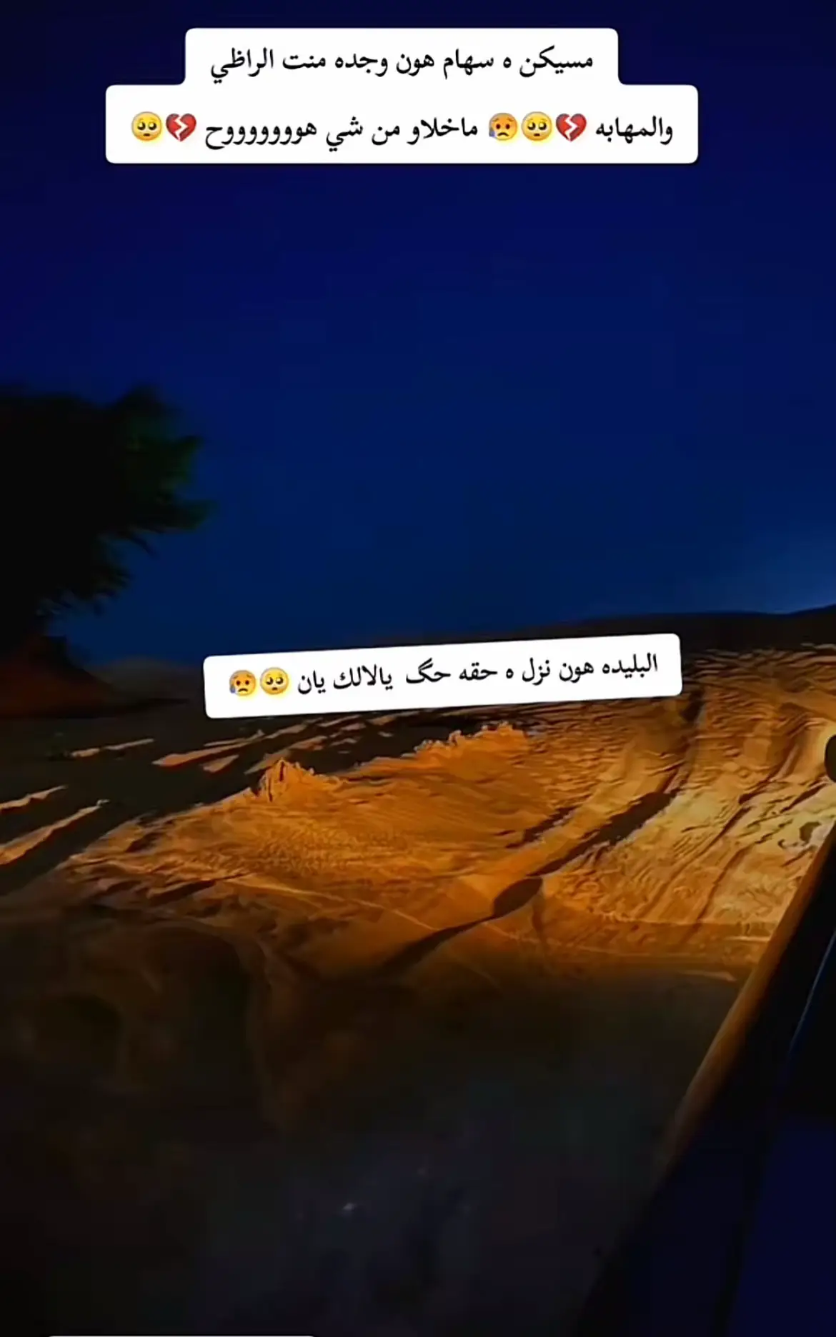 #متابعه #الهول_الحساني #أسكي_حتت_مزين_ذ_الخير🥰❤️🥰 